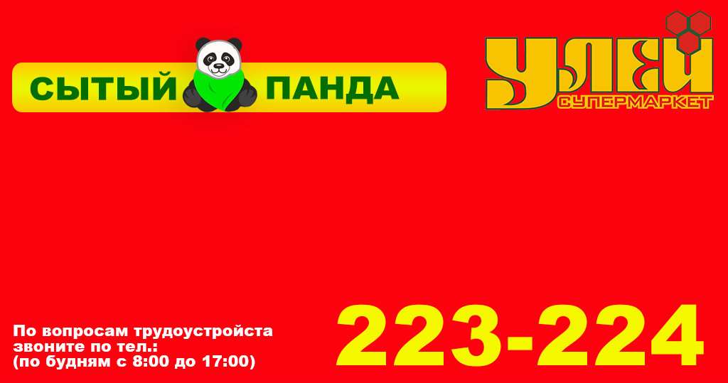 Европа тамбов карта скидок